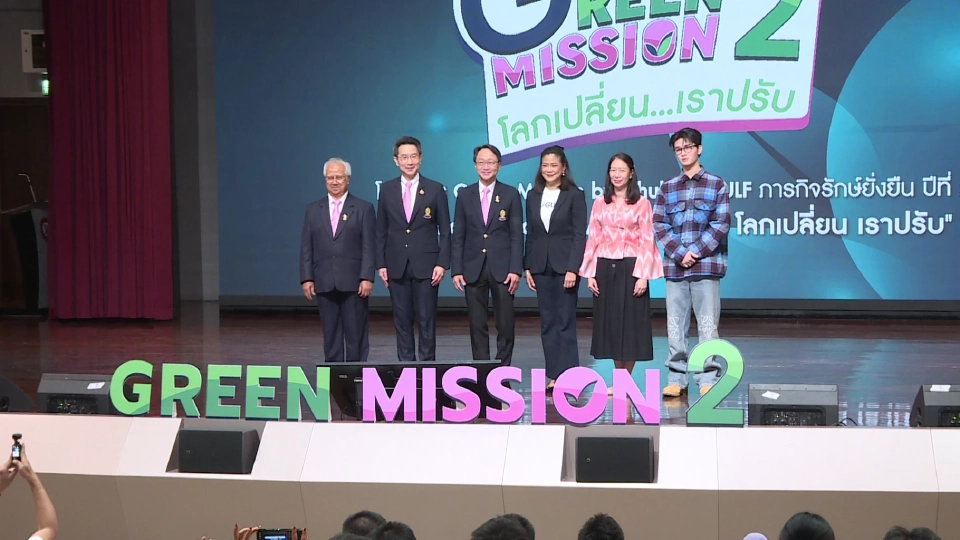 กัลฟ์-จุฬาฯ ดันเยาวชนคิดนวัตกรรมสีเขียว ชิงรางวัล 100,000 บาท