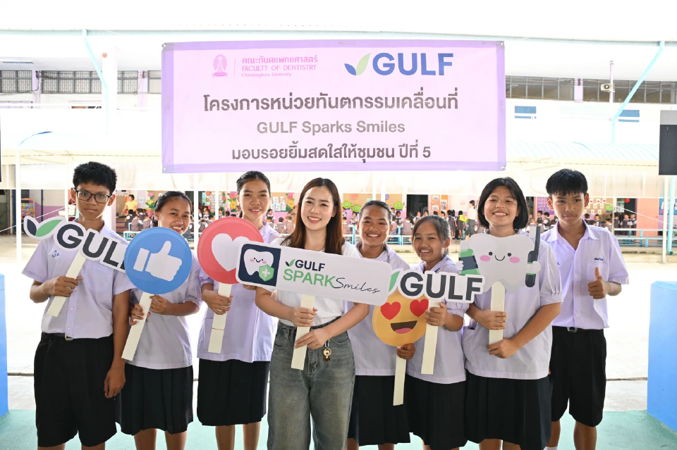 GULF Sparks Smiles ปี 5 ทันตกรรมเคลื่อนที่ทำฟันฟรีถึงชุมชน จ.ชลบุรี