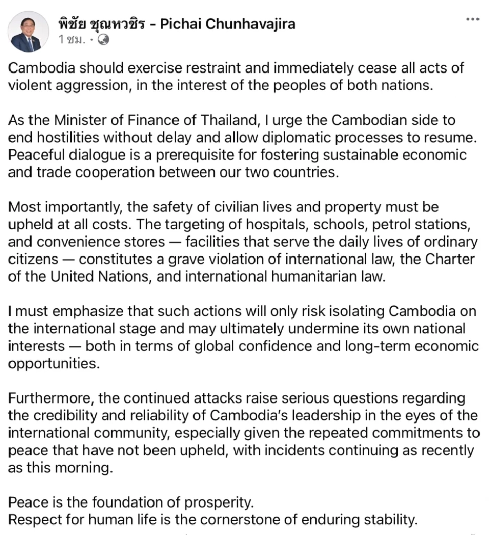 ‘พิชัย’ เรียกร้องกัมพูชายุติใช้ความรุนแรง เปิดทางเจรจาการค้ายั่งยืน