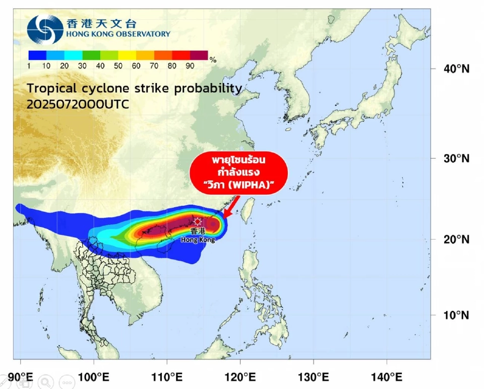  พายุโซนร้อนกำลังแรง &quot;วิภา&quot; 