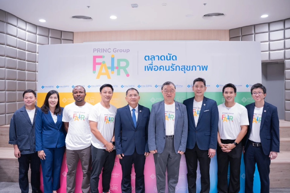 PRINC Group ผนึกกำลัง 15 จัดแคมเปญ "ตลาดนัดเพื่อคนรักสุขภาพ" ปี 68