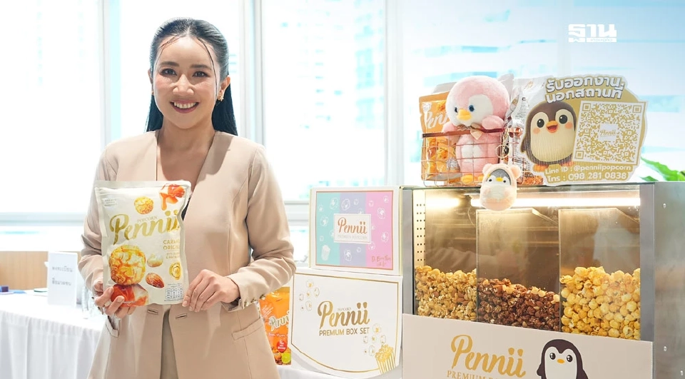 นางสาวพรพิมล ปักเข็ม ผู้ก่อตั้ง “เพนนี พรีเมียม ป๊อบคอร์น”