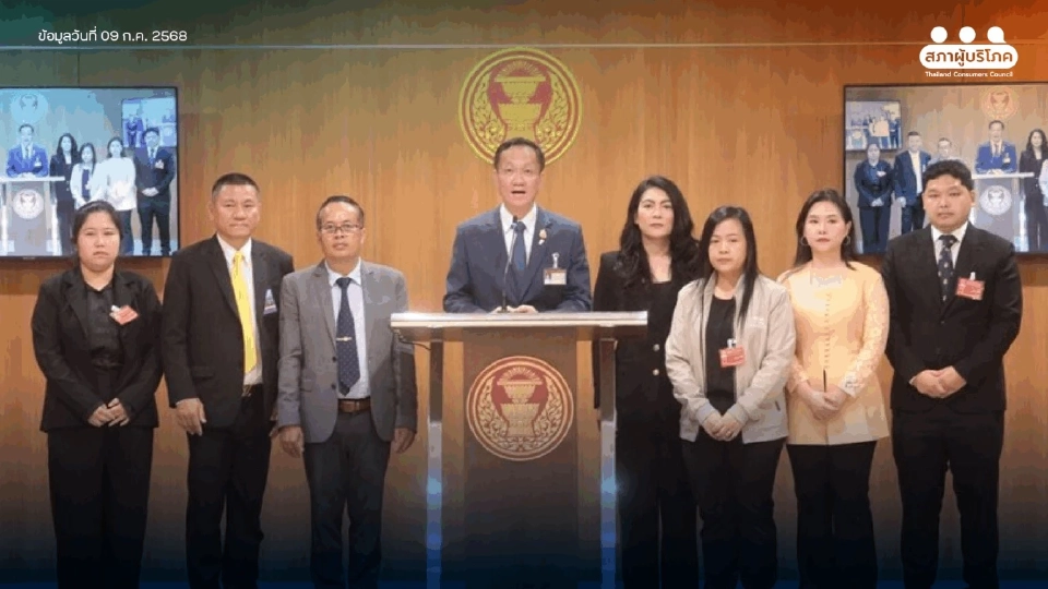 สภาผู้บริโภค-กมธ.อุตสาหกรรม เสนอแก้กม. ลดปัญหาค่ารักษาพยาบาลแพงเกินจริง