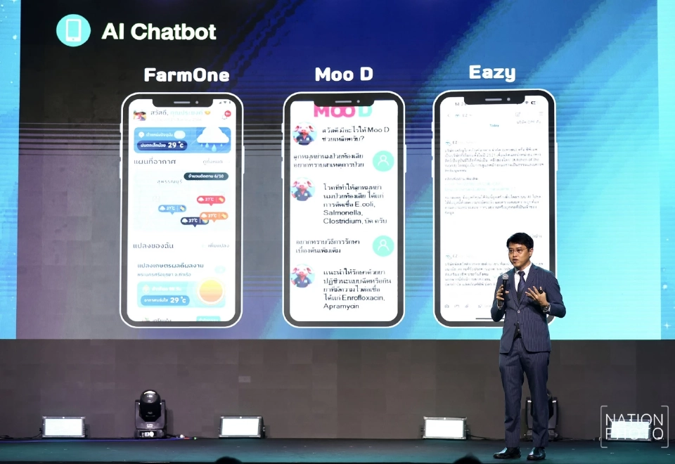 Axons ดัน AI-โรบอท- Blockchain หนุนเกษตรกร-SME พลิกโฉม อุตฯอาหารไทย