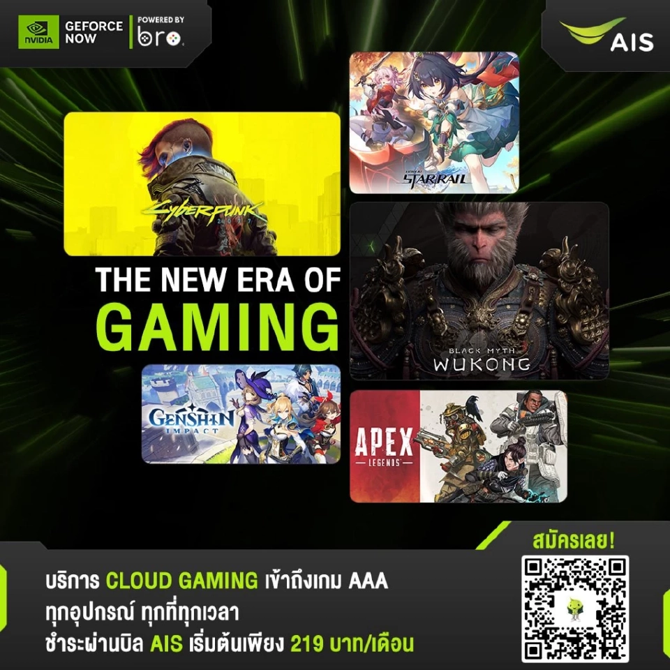 AISxGeForce เปิดประสบการณ์ Cloud Gaming ระดับโลก ผ่าน PlayBox-3BB GIGATV