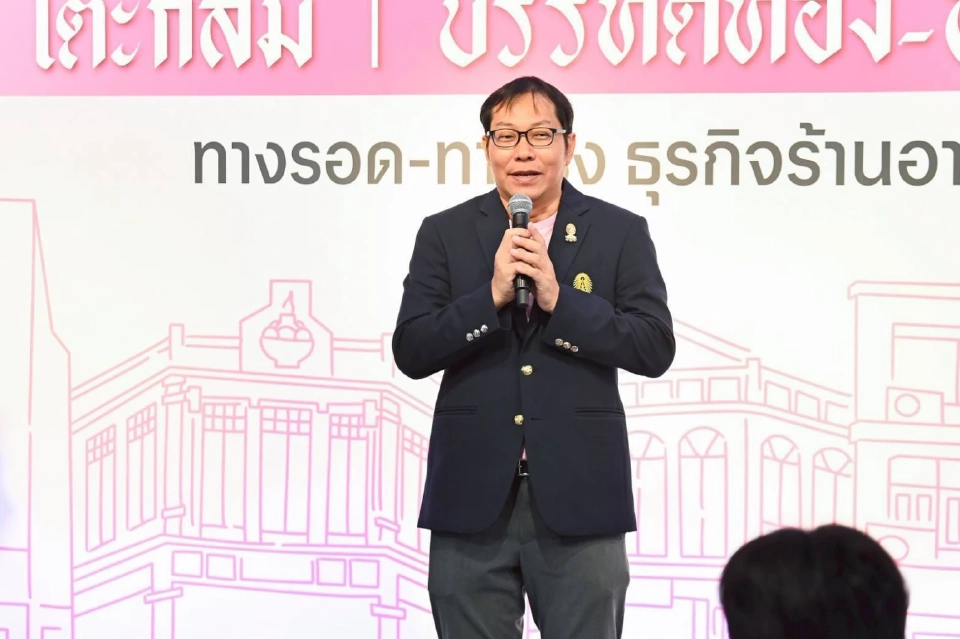  รศ.ดร.สิทธิเดช พงศ์กิจวรสิน