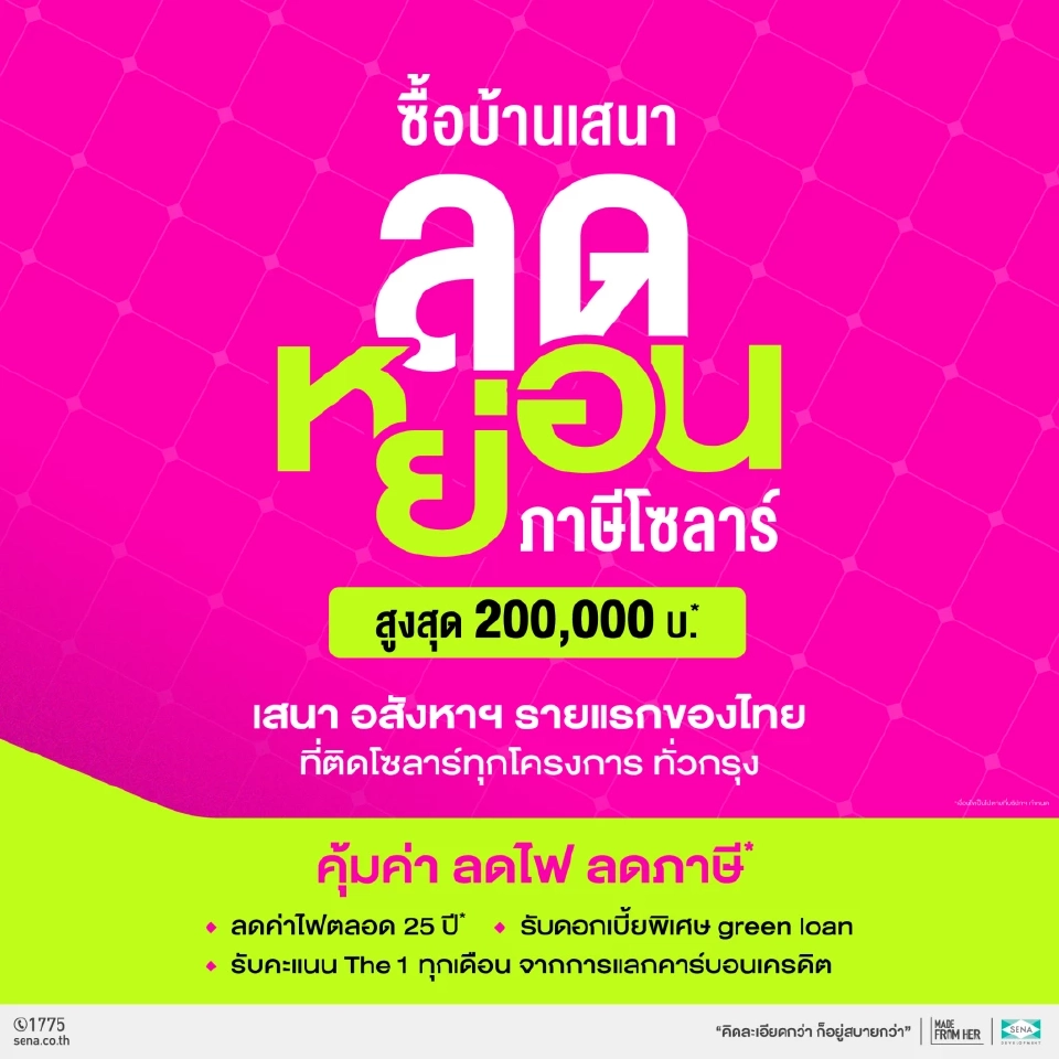 มาตรการภาษี