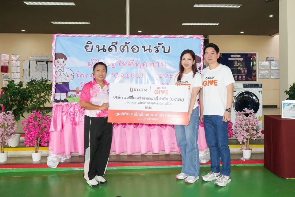 ออริจิ้น มอบทุนการศึกษาและอุปกรณ์การเรียนให้กับศูนย์พัฒนาเด็กเล็กเทศบาลเมืองแพรกษา จ. สมุทรปราการ