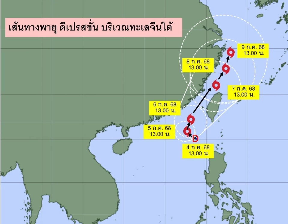 กรมอุตุฯประกาศฉบับ 2 พายุดีเปรสชัน ทวีกำลังแรงเป็นพายุโซนร้อน