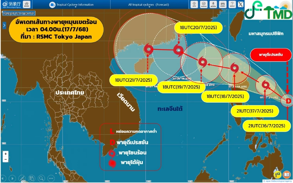 กรมอุตุนิยมวิทยา อัปเดตพายุหมุนเขตร้อน คาดทวีกำลังแรงเป็นพายุโซนร้อน