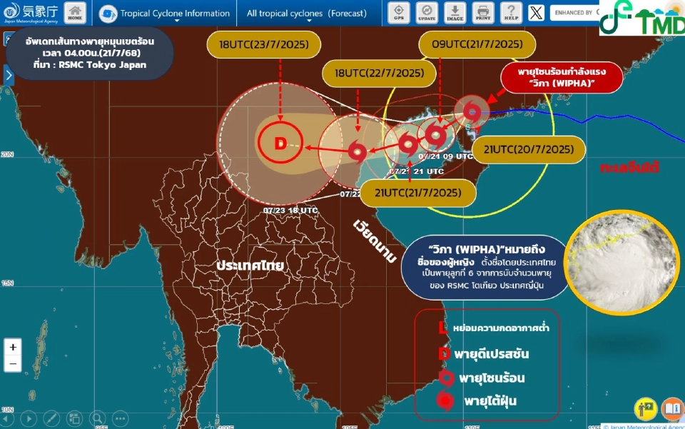 กรมอุตุนิยมวิทยา อัปเดตเส้นทางพายุโซนร้อน &quot;วิภา&quot; WIPHA คาดขึ้นฝั่งเวียดนามพรุ่งนี้เช้า 