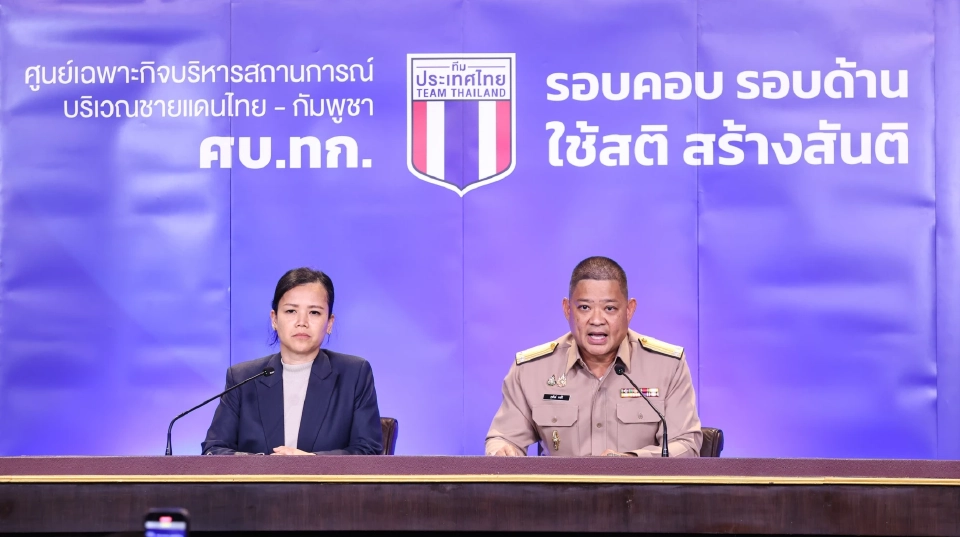 ศบ.ทก. ยกระดับมาตรการระดับ 4 ปิดทุกด่านชายแดนไทย-กัมพูชา 