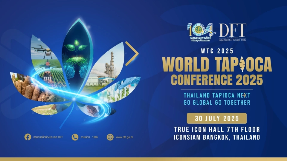 งานประชุมสัมมนามันสำปะหลังโลก ปี 2568 (World Tapioca Conference 2025) THAILAND TAPIOCA NEXT : GO GLOBAL GO TOGETHER “ก้าวสู่ตลาดโลก ด้วยนวัตกรรมและความยั่งยืน”