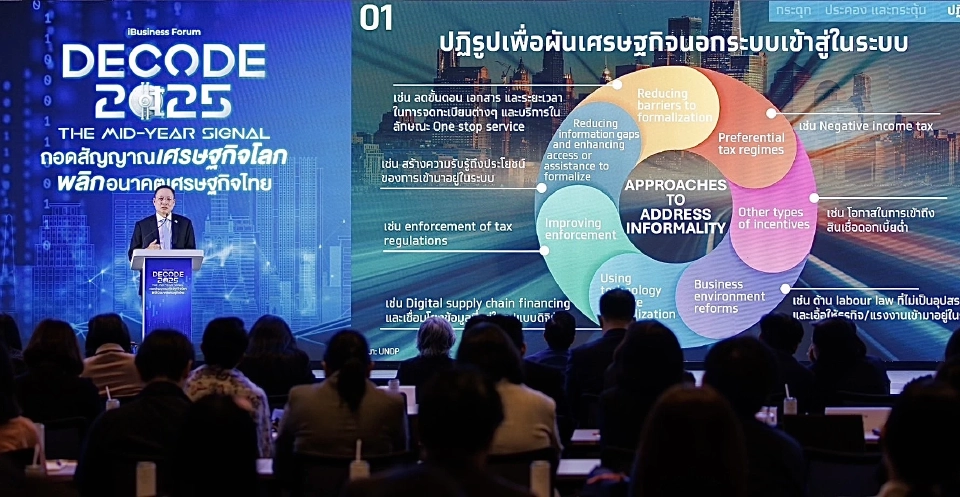 ผยง ชี้เศรษฐกิจไทยติดกับดักซ้ำซ้อน เร่งปฏิรูป-ใช้ทรัพยากรให้ตรงจุด