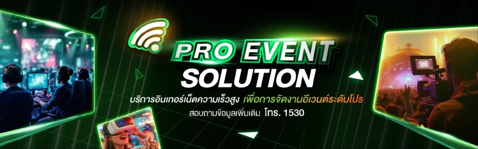 AIS 3BB FIBRE3 บุกตลาดเน็ตบ้านครึ่งปีหลัง ชูดีลเด็ด“พรีเมียร์ลีก+เน็ตแรง”