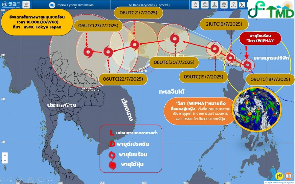 กรมอุตุนิยมวิทยา อัปเดตสถานการณ์และเส้นทางเดินพายุโซนร้อนวิภา