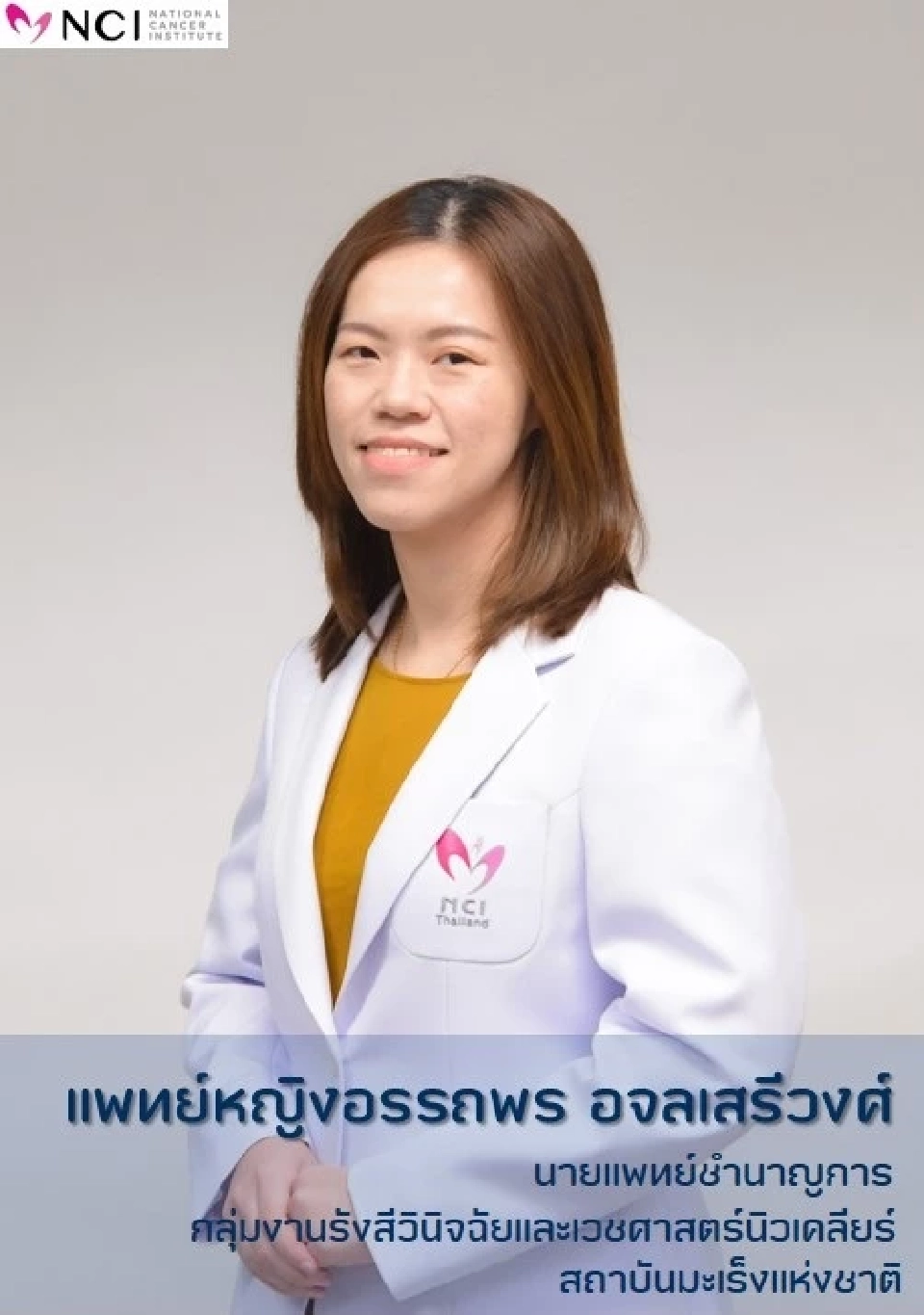 ฉีดสารกัมมันตรังสีผ่านหลอดเลือดแดง ทางเลือกใหม่รักษา มะเร็งตับ