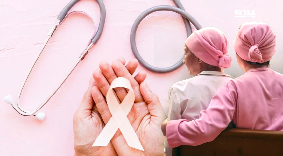 มะเร็งพบบ่อยในสตรี