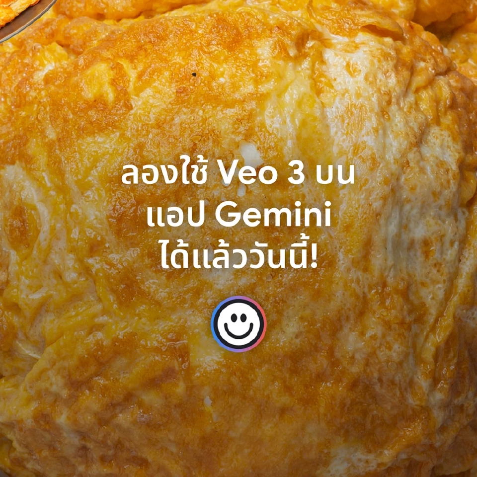 Google แนะนำเคล็ดลับการเขียนพรอมต์สร้างวิดีโอด้วย Veo 3