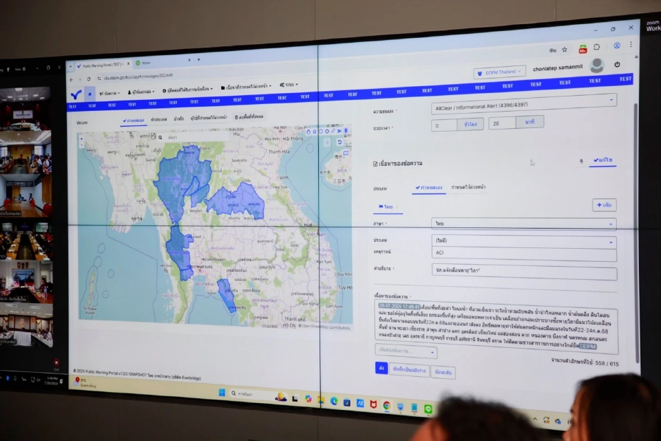 ตั้งวอร์รูม กอปภ.กลาง ติดตามประเมินสถานการณ์อุทกภัยอิทธิพลพายุวิภา