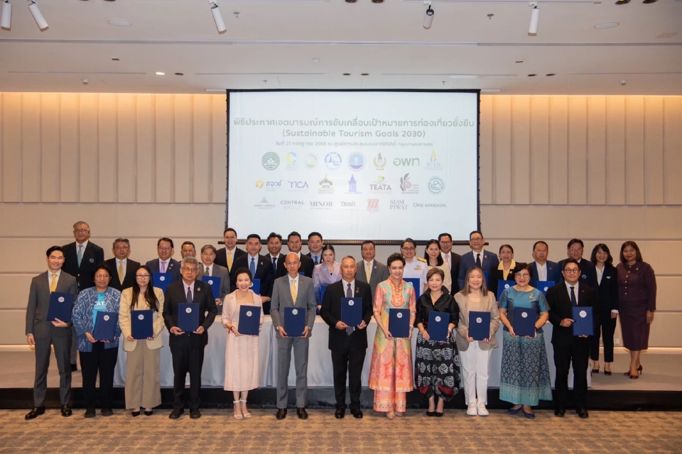 ททท. ผนึก 20 พันธมิตรขับเคลื่อนท่องเที่ยวยั่งยืน ตามเป้าหมาย STGs ภายในปี 2030