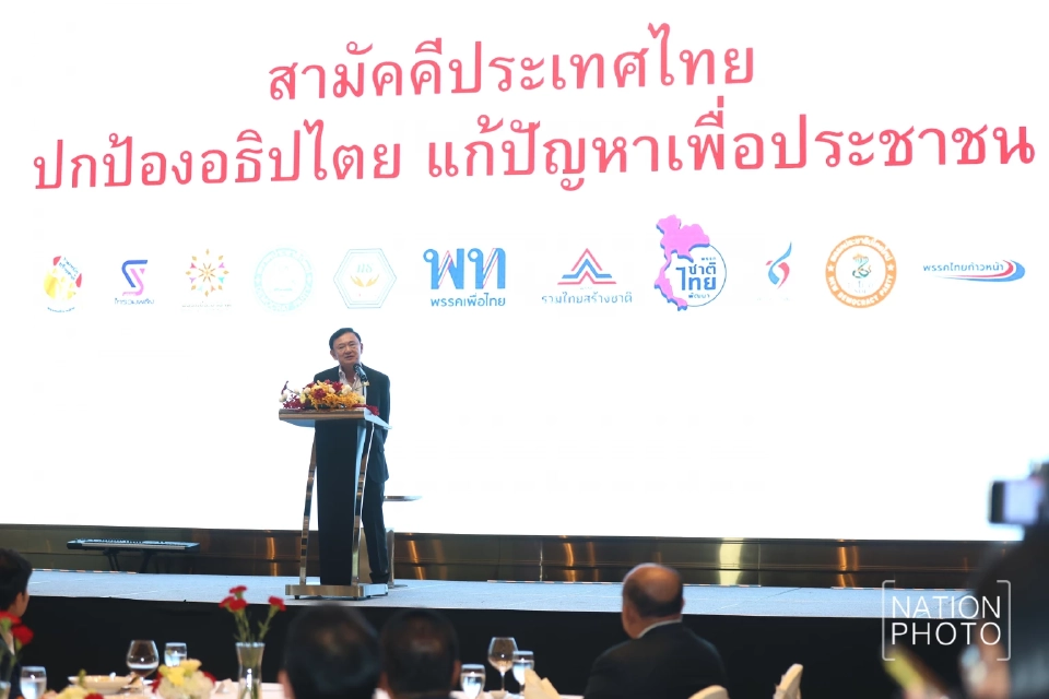 ทักษิณ ชินวัตร