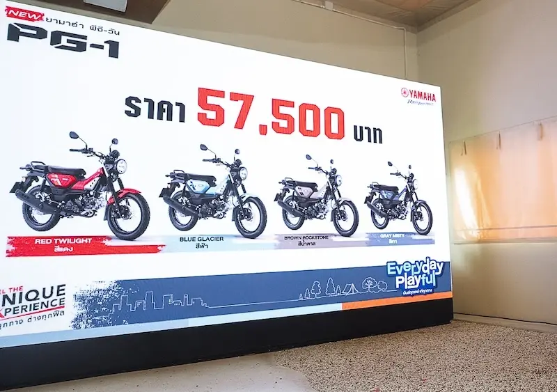 ยามาฮ่า ดึงกลยุทธ์ราคาต้อนลูกค้ารถออโต้-โมเพ็ด มุ่งแชร์ 15.5%