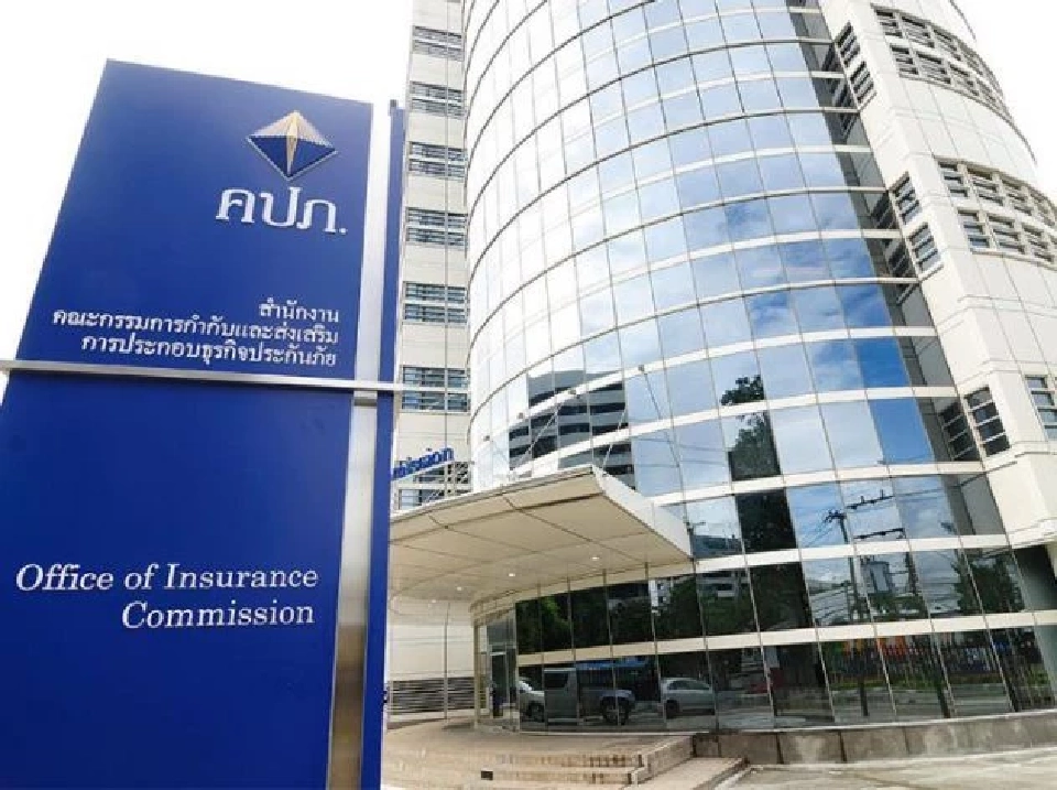 โวย! บริษัทประกันดัง บีบค่าเบี้ยเพิ่มหรือต้องจ่ายร่วม หากไม่ยอมยกเลิกสัญญาทันที