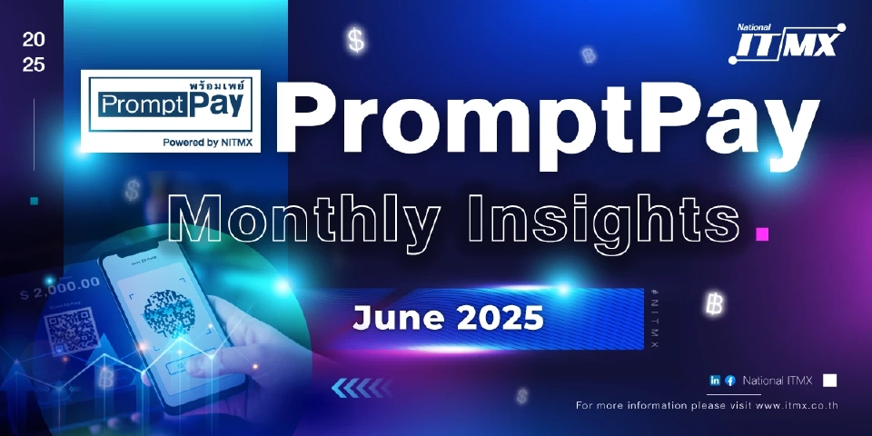 เผยสถิติใช้ PromptPay เดือน มิ.ย.มูลค่าธุรกรรม 4.22 ล้านล้านบาท โต 4%