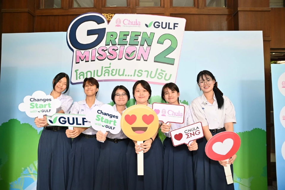 GULF จับมือ วิศวฯจุฬาฯ ชวนมัธยมคิดนวัตกรรมสู้โลกร้อน ชิงทุนกว่าแสนบาท