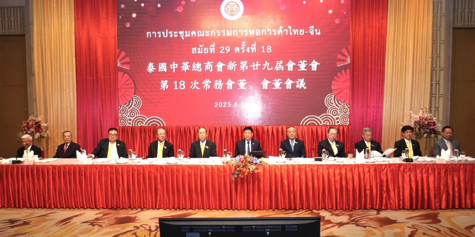 ผลสำรวจเชื่อมั่นหอการค้าไทย-จีนคาด GDP ไทยปี 68 โตสูงสุด 1.8% 