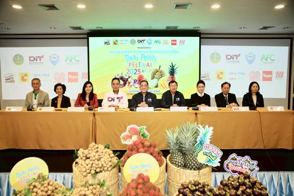 พาณิชย์ จัด Thai Fruits Festival 2025 กระจายผลไม้หมื่นตันขายทั่วประเทศ