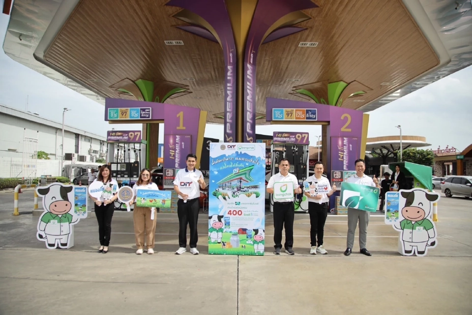 พาณิชย์ ลุยแจกนม 1 ล้านกล่อง เร่งระบาย "น้ำนมดิบ" แก้ปัญหาล้นตลาด