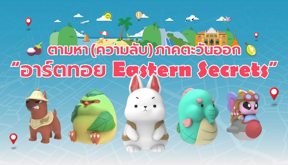 เทศกาลอาร์ตทอยไทย Thai Art Toy Fest 2025 จัดวันไหน เช็คตารางกิจกรรมที่นี่