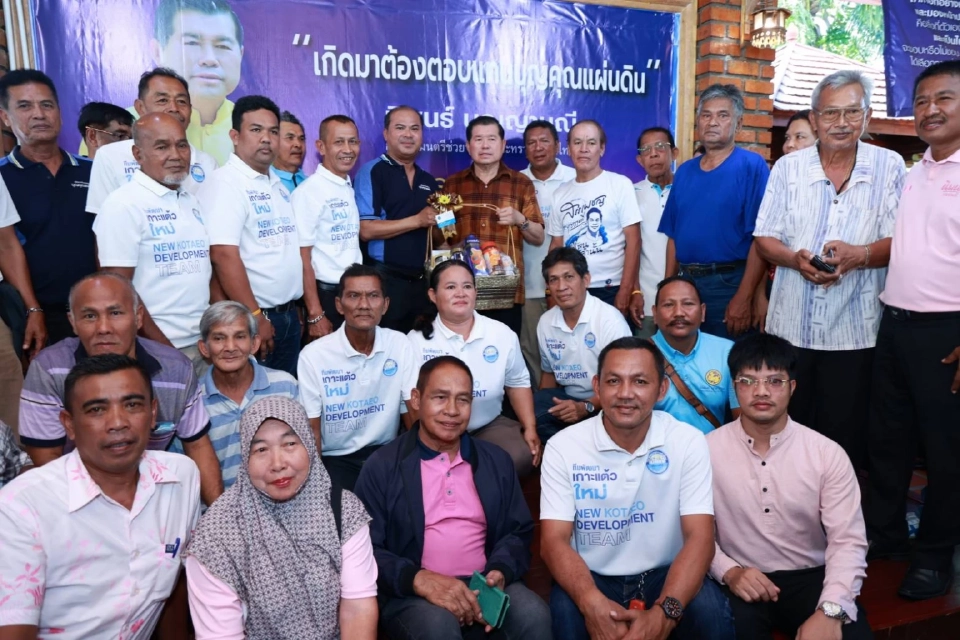 “นิพนธ์”เปิดบ้านทำบุญวันเกิด สานแนวคิด“เกิดมาต้องตอบแทนคุณแผ่นดิน”