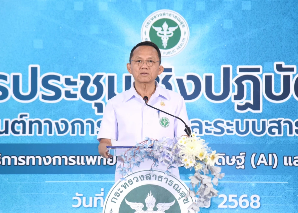 "สมศักดิ์" กางแผน 3 ระยะพัฒนาเทคโนโลยีหุ่นยนต์ทางการแพทย์