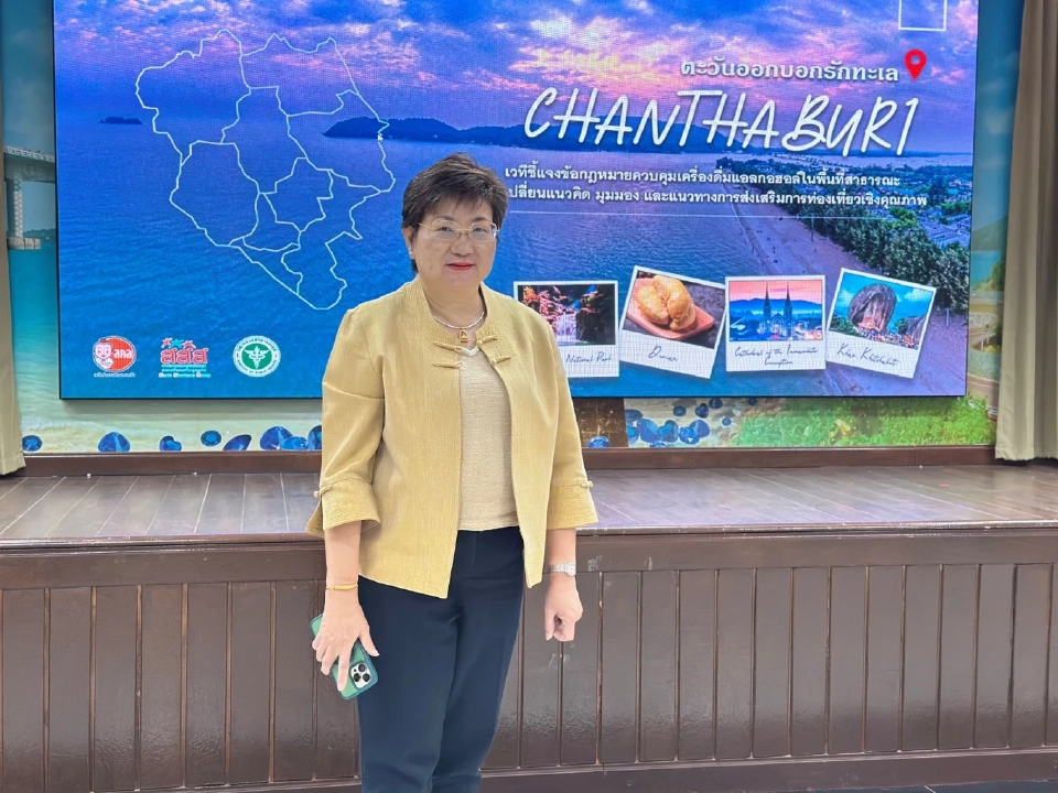 นางสาวพรหมเพชร  เลิศรัตนปรีชา  รองผู้อำนวยการ การท่องเที่ยวแห่งประเทศไทย (ททท.) สำนักงานจันทบุรี