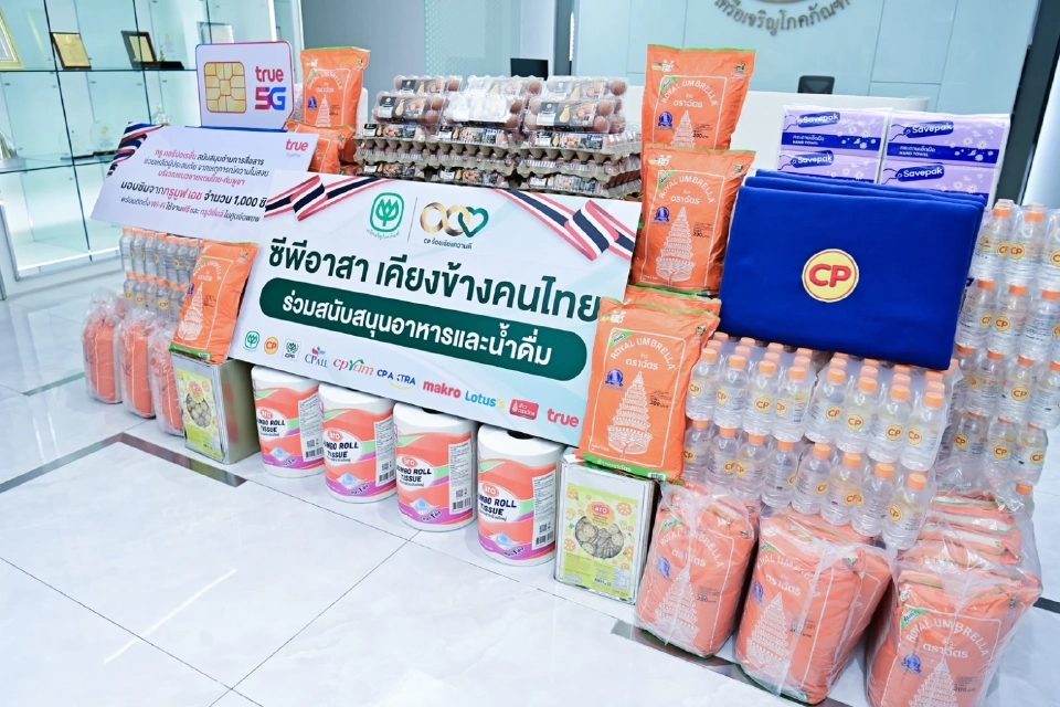 "เครือซีพี" มอบอาหาร-น้ำดื่ม-Wi-Fi ฟรี ช่วยชาวบ้านชายแดน จากเหตุไม่สงบไทย-กัมพูชา