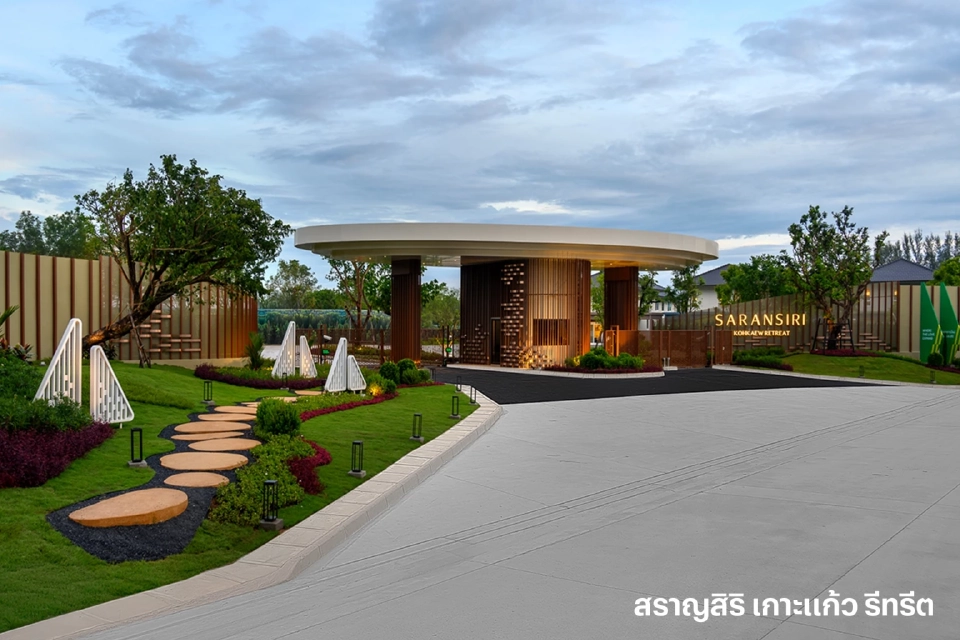 สราญสิริ เกาะแก้ว รีทรีต ภูเก็ต