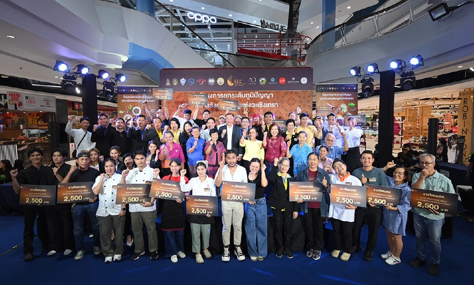 ฉะเชิงเทราเดินหน้าสู่สากล สกพอ. เปิดเวทีแข่งขันเสริมเศรษฐกิจ EEC ด้วยเมนูท้องถิ่น