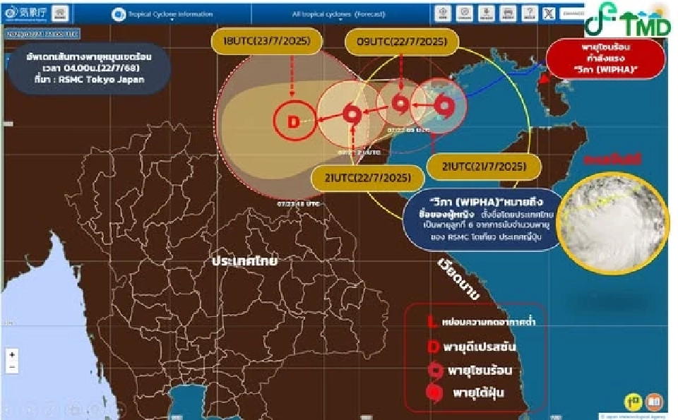 อัปเดตเส้นทางพายุวิภา คาดขึ้นฝั่งเวียดนามเช้านี้ ด้านกรมอุตุนิยมวิทยา ออกประกาศฉบับ 10 เตือนไทยรับมือฝนตกหนักถึงหนักมาก ลมแรง 