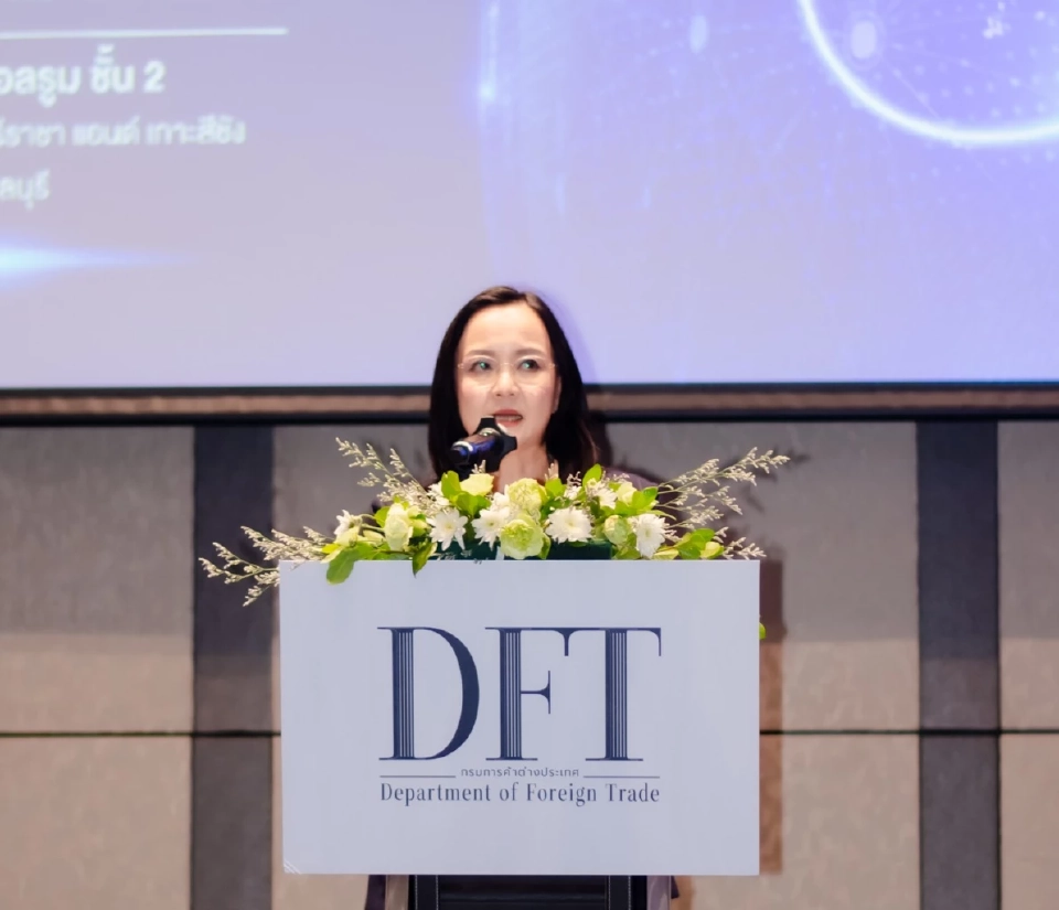 นางชนินทร หริ่มเจริญ รองอธิบดีกรมการค้าต่างประเทศ 