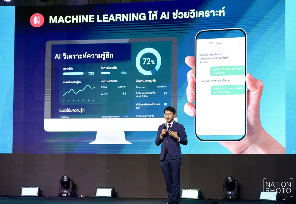 Axons ดัน AI-โรบอท- Blockchain หนุนเกษตรกร-SME พลิกโฉม อุตฯอาหารไทย