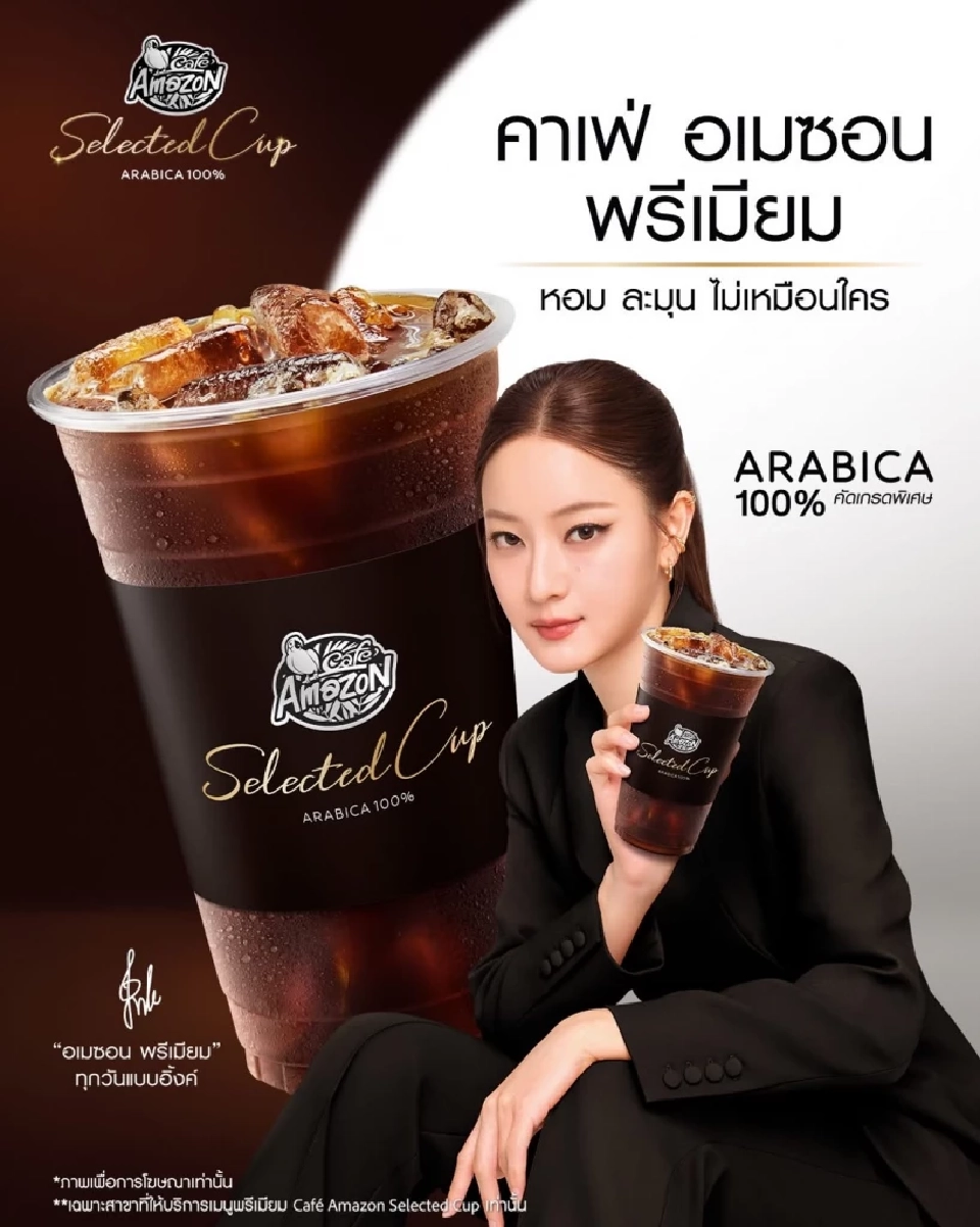 Café amazon เปิดตัวพรีเซนเตอร์คนใหม่  “คูมอิ้งค์ วรันธร” 