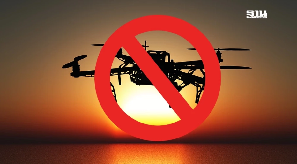 CAAT ประกาศ ห้ามบินโดรนทุกประเภททั่วไทย