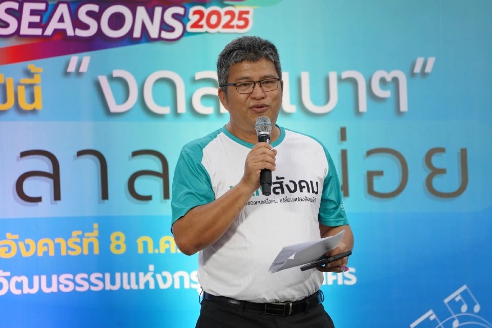 'เข้าพรรษา 2568' สสส.ผุดรณรงค์ 'งด-ลดเบาๆ ให้เพลาลงหน่อย”'