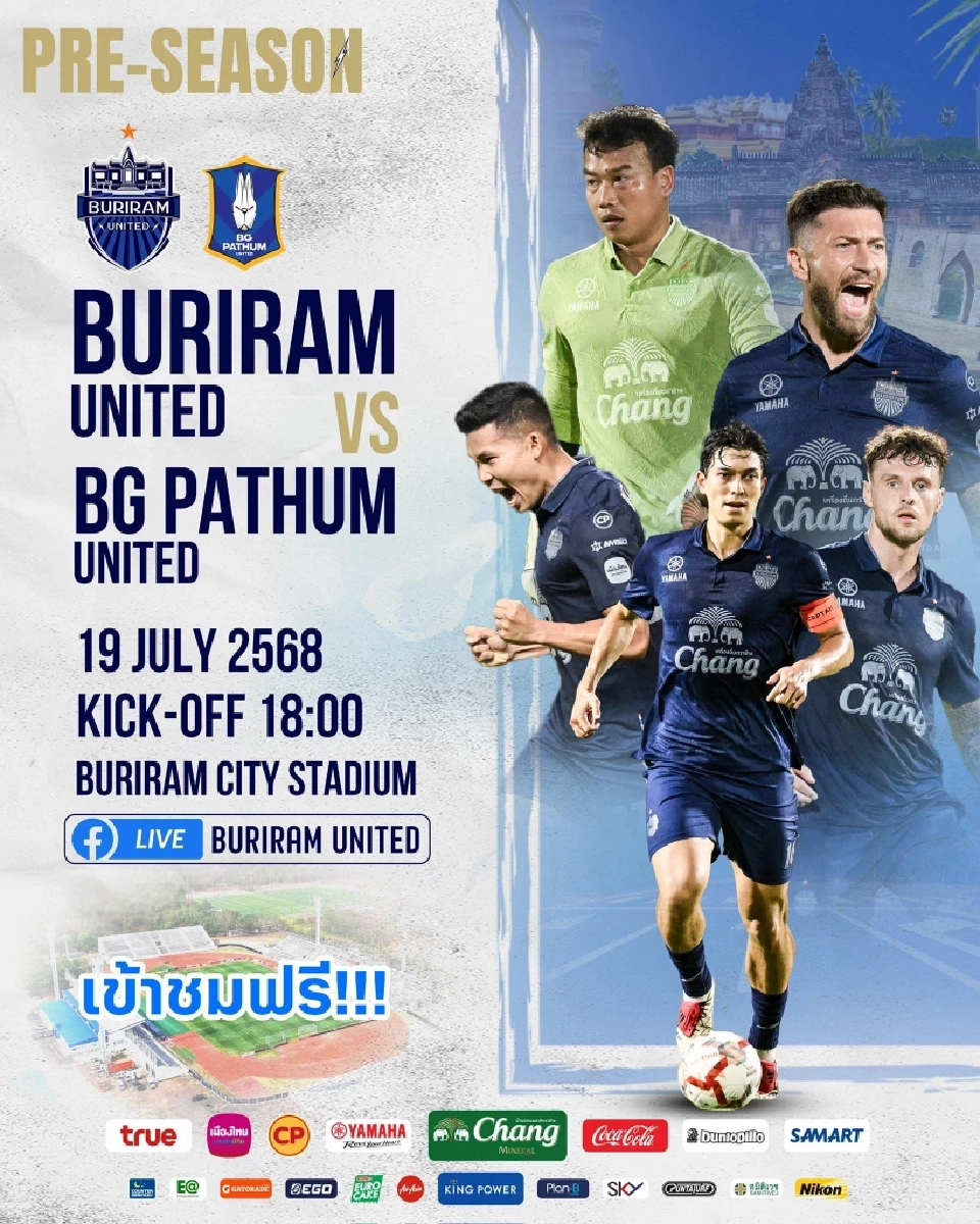 ดูบอลสด 'บุรีรัมย์ ยูไนเต็ด vs บีจี ปทุม' ถ่ายทอดสดวันนี้ 19 ก.ค. 18.00 น.