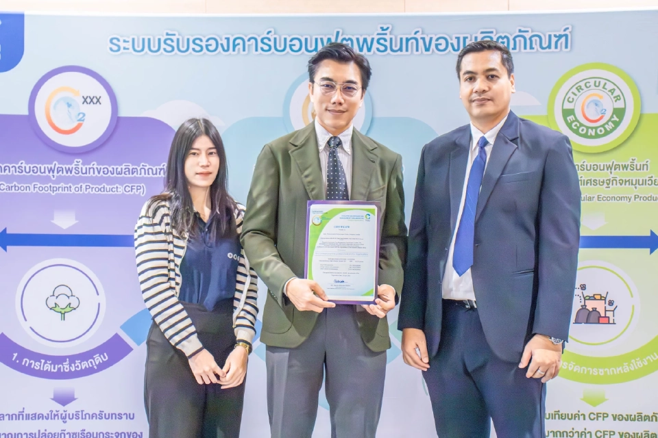 SEN คว้ารางวัล องค์กรคาร์บอนฟุตพริ้นท์ ผนึกพันธมิตรลดก๊าซเรือนกระจก