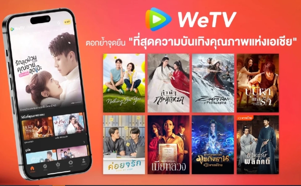 เทนเซ็นต์ ตั้ง “ณัฐพร รุ่งขจรกลิ่น” เป็น ผู้จัดการ WeTV ประเทศไทยคนใหม่