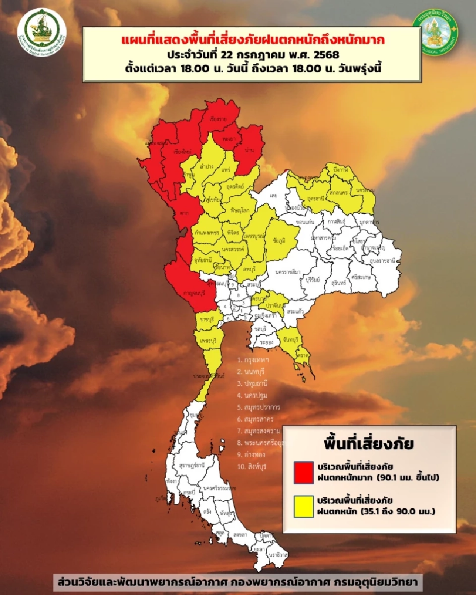 พายุวิภาล่าสุด กรมอุตุฯประกาศฉบับ 12 พรุ่งนี้ 30 จว.ฝนตกหนักถึงหนักมาก